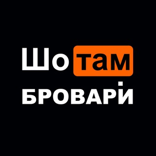 Логотип телеграм спільноти - 🌶 Шо там Бровари? 🌶