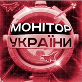 Logo de la comunidad de Telegram — 📡 Монітор України/Тривога/ППО