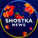 Логотип телеграм спільноти - ShostkaNews📢 🇺🇦