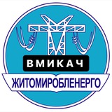 Logo de la comunidad de Telegram — Вмикач Житомир | Світло | Графіки