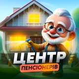 Логотип телеграм спільноти - Центр пенсіонерів