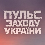 Логотип телеграм спільноти - Пульс Заходу України