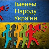 Logo de la comunidad de Telegram — Голос з народу