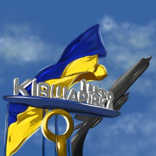 Логотип телеграм спільноти - 🇺🇦ІНФО Ківшарівка🇺🇦