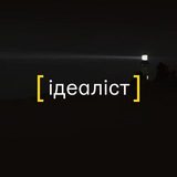 Логотип телеграм спільноти - Ідеаліст