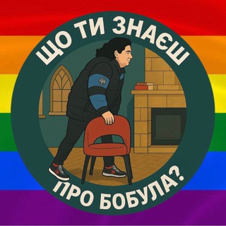 Одине з зображень історіі логотипів цієї спільноти
