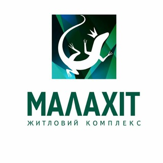 Логотип телеграм спільноти - ЖК «Малахіт»