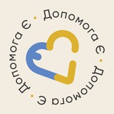Logo de la comunidad de Telegram — Допомога Є!