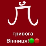 Логотип телеграм спільноти - ПОВІТРЯНА ТРИВОГА ВІННИЦЯ🟢🔴