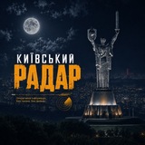 Логотип телеграм спільноти - Київський Радар 📡