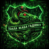 Логотип телеграм спільноти - Сава. Такмед, жаба і гадюка.