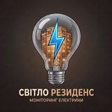 Логотип телеграм спільноти - СвітлоБот ⚡️ Резиденс