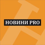 Logo de la comunidad de Telegram — Новини Pro