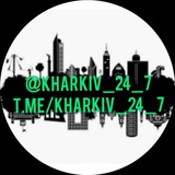 Logo de la comunidad de Telegram — Харків новини телеграм kharkiv