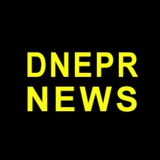 Логотип телеграм спільноти - Новости Днепра | Новини Дніпра