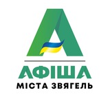Logo de la comunidad de Telegram — Афіша Звягель