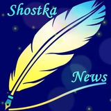 Логотип телеграм спільноти - Shostka-News🪶