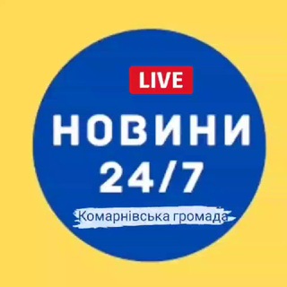 Логотип телеграм спільноти - Комарнівська громада 🔰