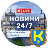 Logo de la comunidad de Telegram — Комарнівська громада 🔰