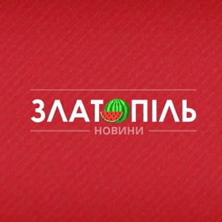 Логотип телеграм спільноти - Златопіль