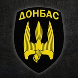 Logo de la comunidad de Telegram — БСП «Донбас»