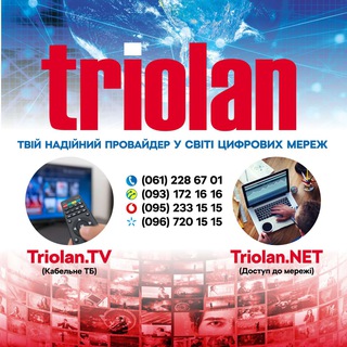 Logo de la comunidad de Telegram — Triolan_Zaporizhzhia