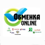 Logo de la comunidad de Telegram — Обменка ONLINE/ГРИВНА🇺🇦 РУБЛЬ🇷🇺/ БЕЗНАЛ
