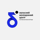 Logo de la comunidad de Telegram — Полтавський обласний молодіжний центр