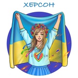 Logo de la comunidad de Telegram — Голос Херсонщини