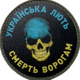 Logo de la comunidad de Telegram — Українська Лють