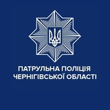 Логотип телеграм спільноти - Патрульна поліція Чернігівської області
