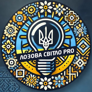 Logo de la comunidad de Telegram — Лозова Світло PRO