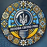 Logo de la comunidad de Telegram — Лозова Світло PRO