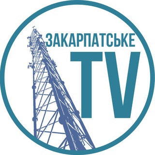Logo de la comunidad de Telegram — Закарпатське телебачення / zakarpatske.tv