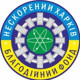 Logo de la comunidad de Telegram — «НЕСКОРЕНИЙ ХАРКІВ»