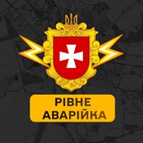 Logo de la comunidad de Telegram — Рівне Аварійка