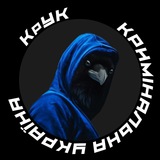 Logo de la comunidad de Telegram — КрУК - кримінальна Україна
