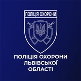Логотип телеграм спільноти - Поліція охорони Львівської області