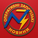 Логотип телеграм спільноти - Оперативні Запорізькі Новини 🇺🇦