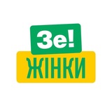 Логотип телеграм спільноти - Зе!Жінки