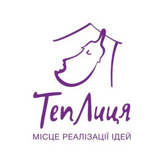 Logo de la comunidad de Telegram — ТепЛиця: Пульс Подій💜