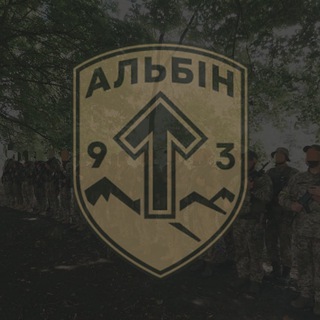 Logo de la comunidad de Telegram — Підрозділ АЛЬБІН