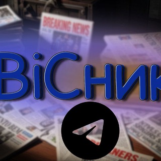 Logotipo de la comunidad de telegram - Вісник