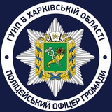 Logo de la comunidad de Telegram — Поліцейські офіцери громади Нововодолазької ТГ