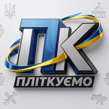 Логотип телеграм спільноти - #Пліткуємо | Breaking News