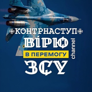 Логотип телеграм спільноти - Контрнаступ