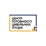 Logo de la comunidad de Telegram — Центр готовності цивільних. Луцьк