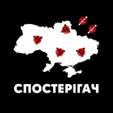 Логотип телеграм спільноти - Спостерігач