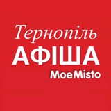 Логотип телеграм спільноти - Афіша Тернополя - MoeMisto.ua