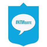 Logo de la comunidad de Telegram — КПІ цитати 🇺🇦